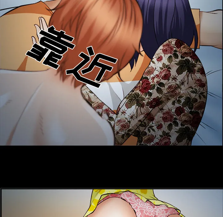 爱情契约 - 第42章 - page 33