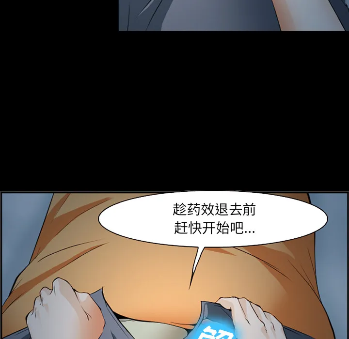 爱情契约 - 第42章 - page 37