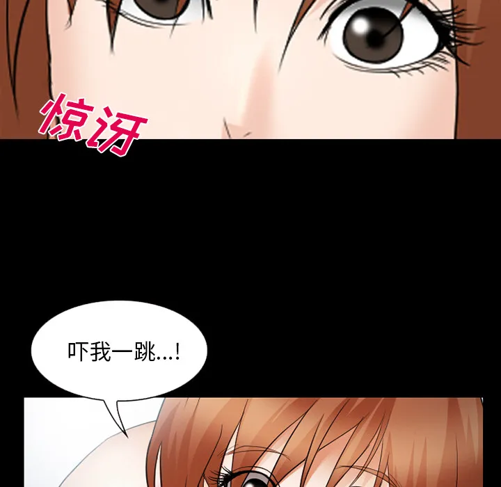 爱情契约 - 第42章 - page 39