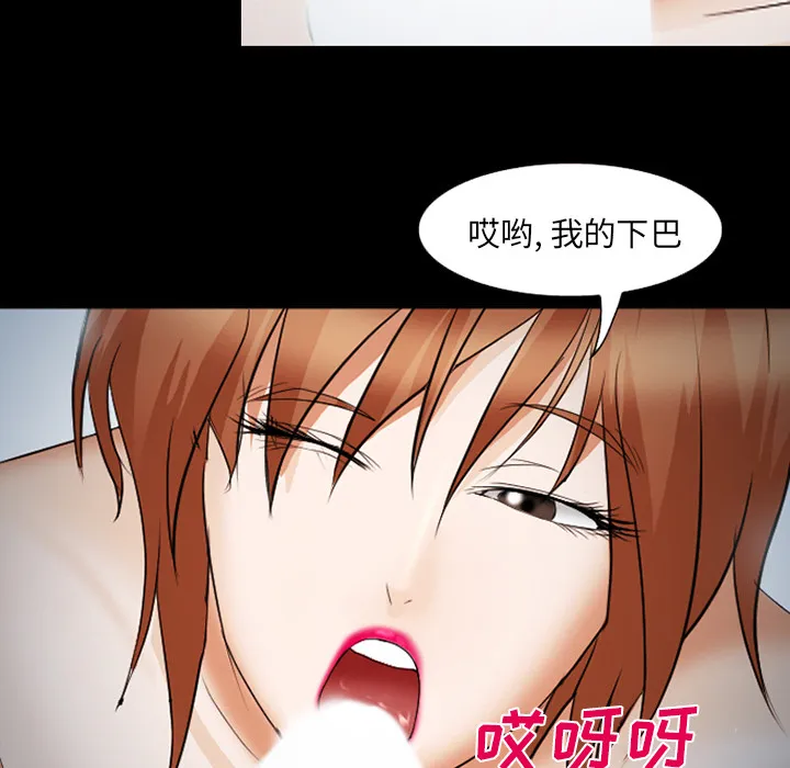 爱情契约 - 第42章 - page 43