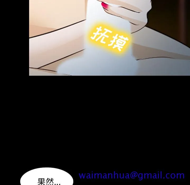 爱情契约 - 第42章 - page 51