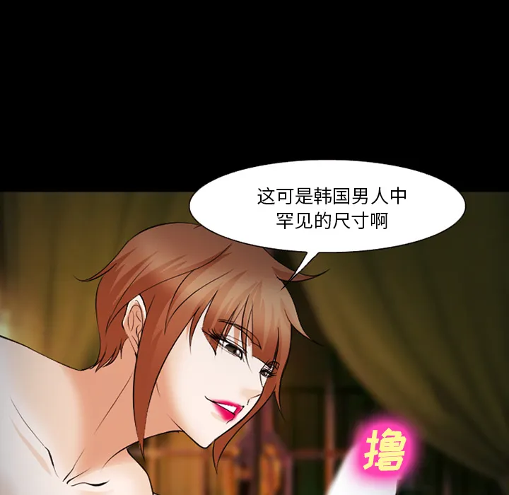 爱情契约 - 第42章 - page 53