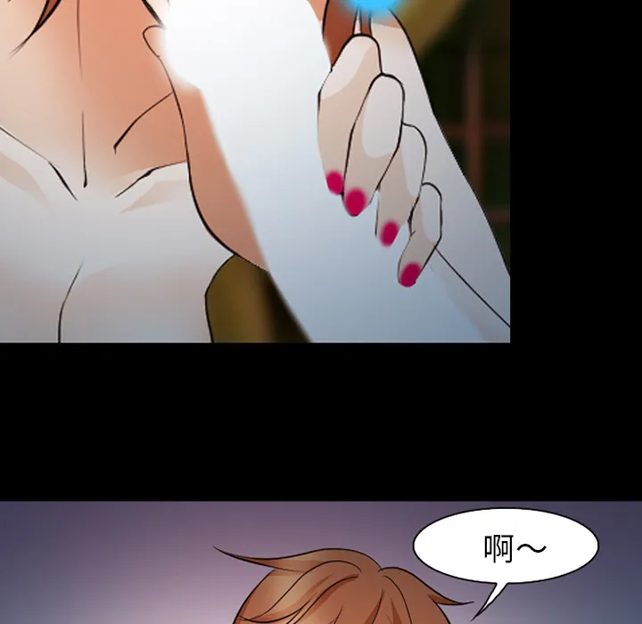 爱情契约 - 第42章 - page 55