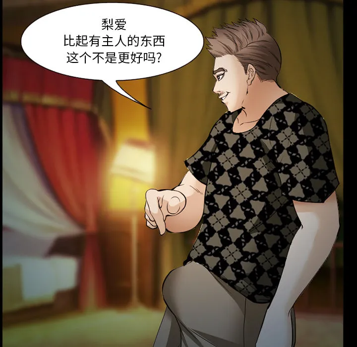 爱情契约 - 第42章 - page 63