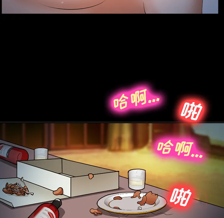 爱情契约 - 第42章 - page 79
