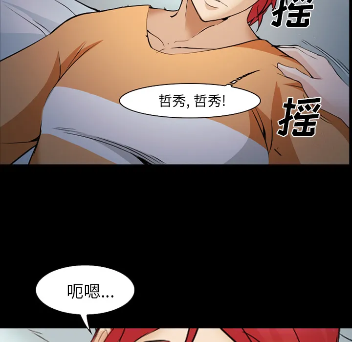 爱情契约 - 第42章 - page 82