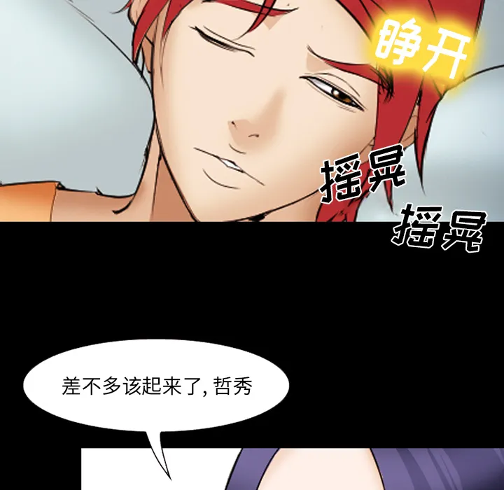 爱情契约 - 第42章 - page 83