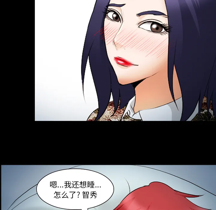 爱情契约 - 第42章 - page 84