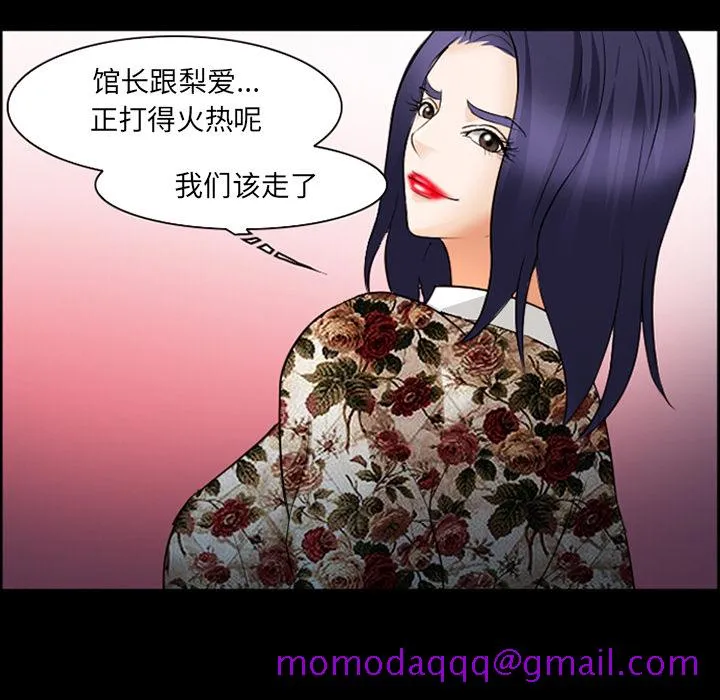爱情契约 - 第42章 - page 86