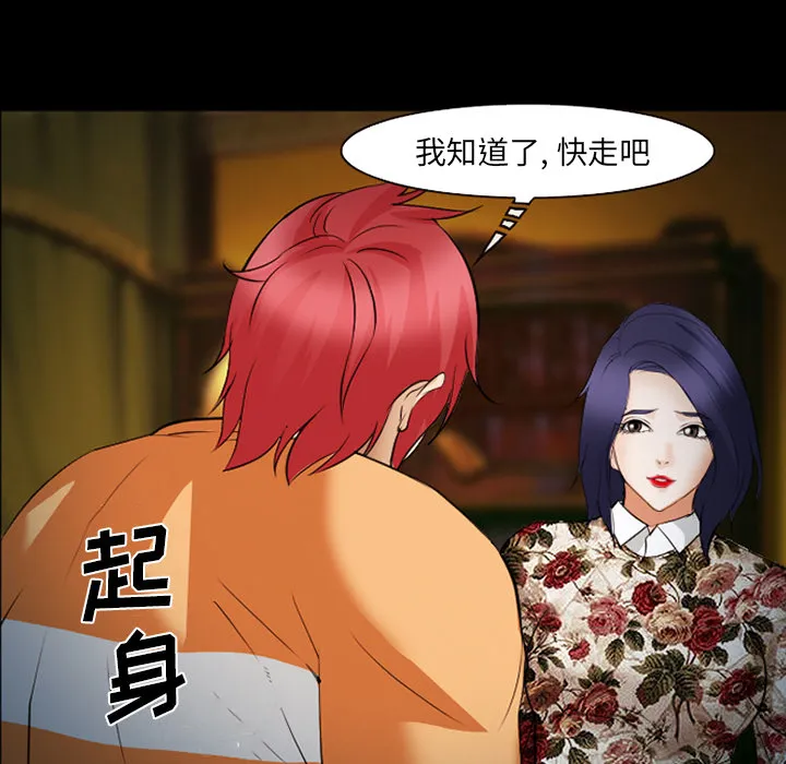 爱情契约 - 第42章 - page 87
