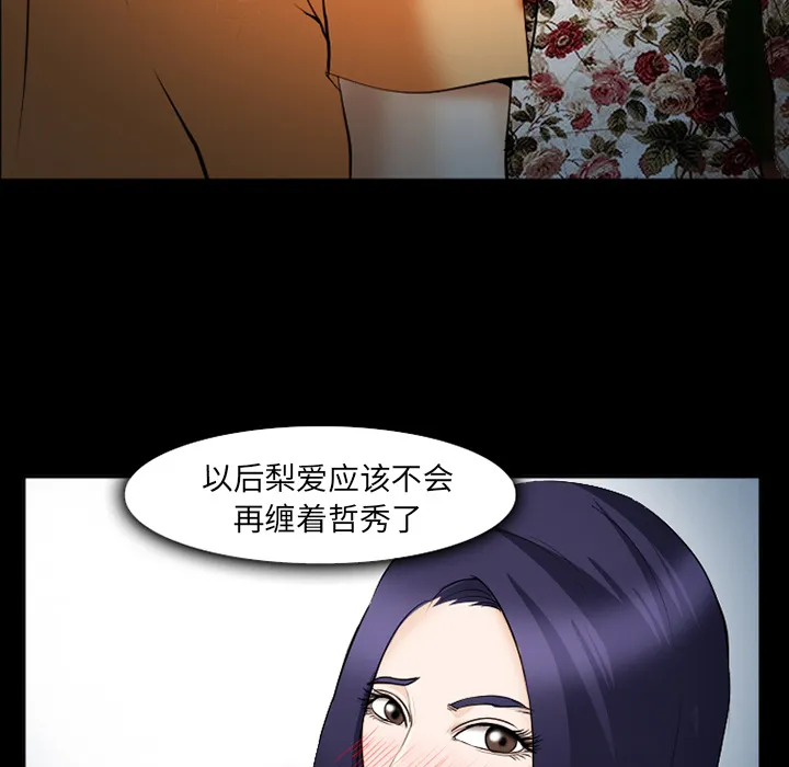 爱情契约 - 第42章 - page 88