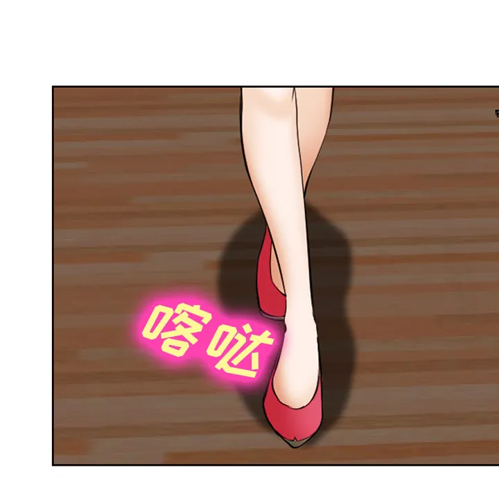 爱情契约 - 第42章 - page 93