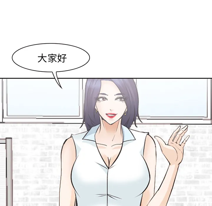爱情契约 - 第42章 - page 94