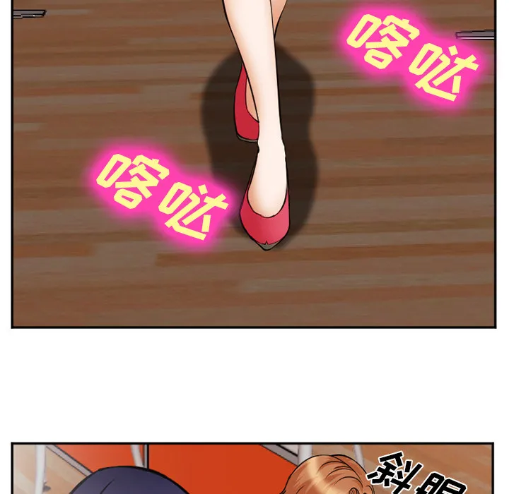 爱情契约 - 第42章 - page 97