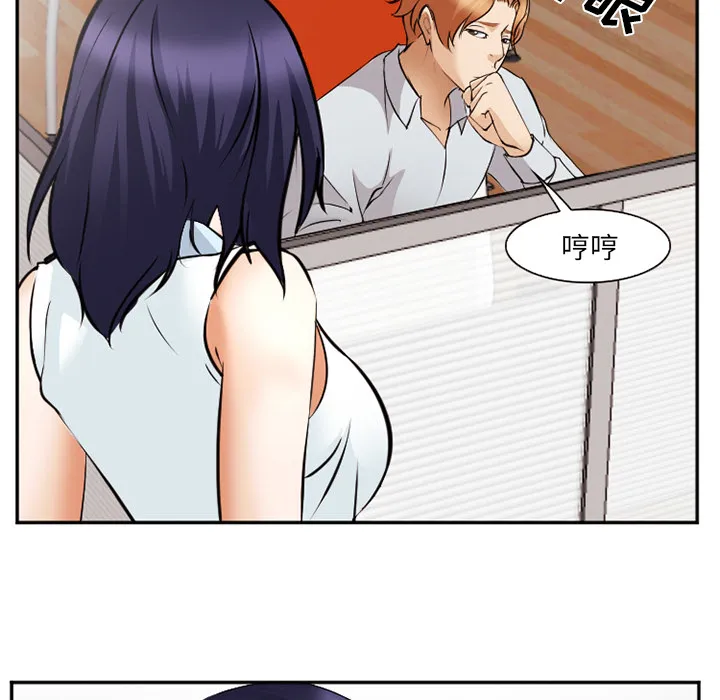 爱情契约 - 第42章 - page 98