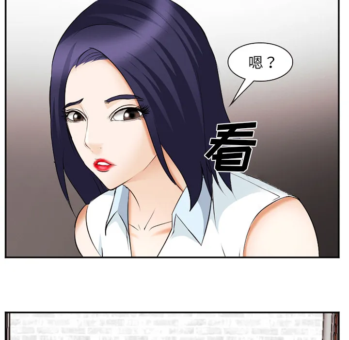 爱情契约 - 第42章 - page 99