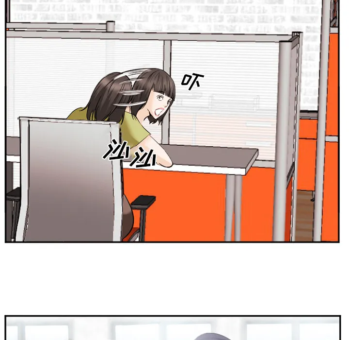 爱情契约 - 第42章 - page 100
