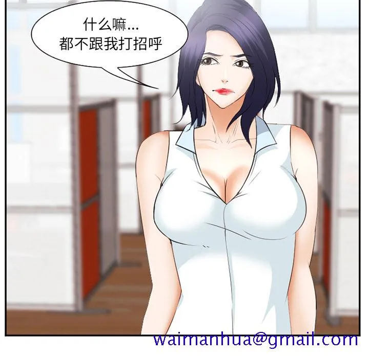 爱情契约 - 第42章 - page 101