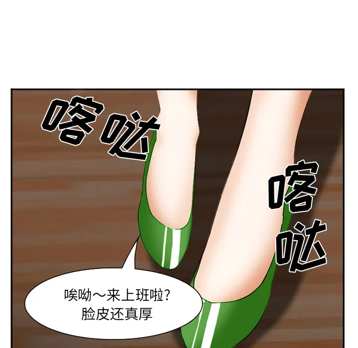 爱情契约 - 第42章 - page 102