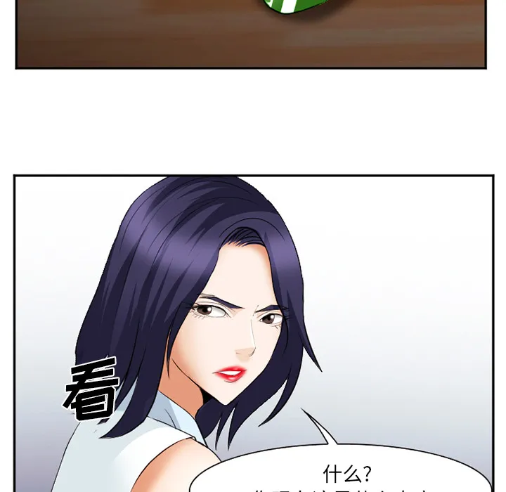 爱情契约 - 第42章 - page 103
