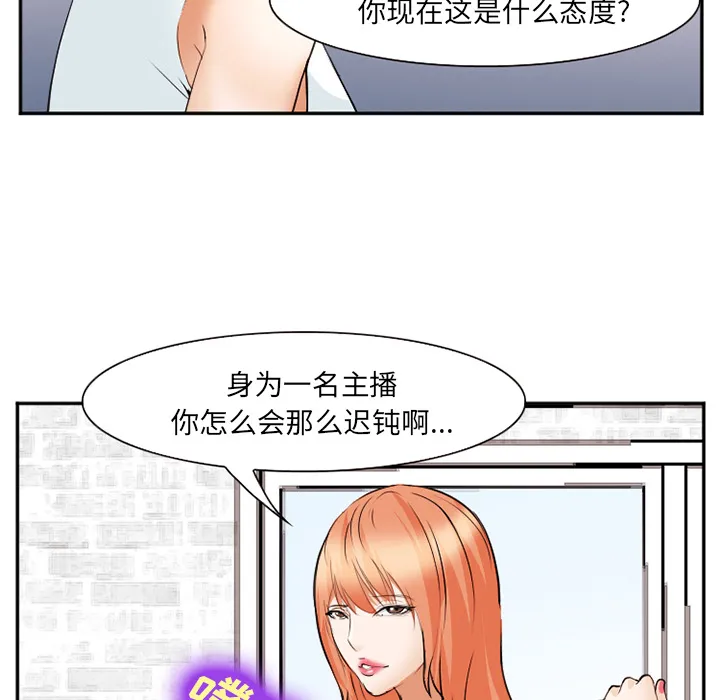 爱情契约 - 第42章 - page 104