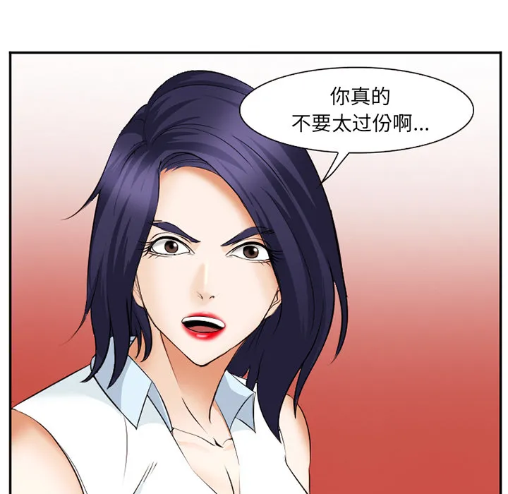 爱情契约 - 第42章 - page 107