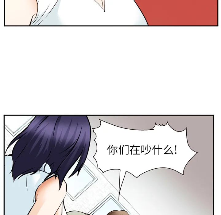 爱情契约 - 第42章 - page 108