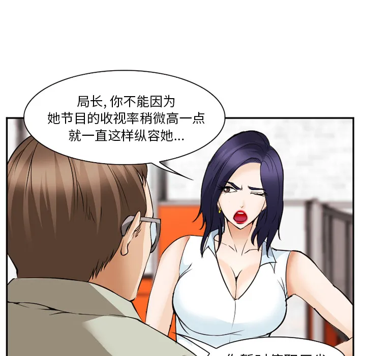 爱情契约 - 第42章 - page 110