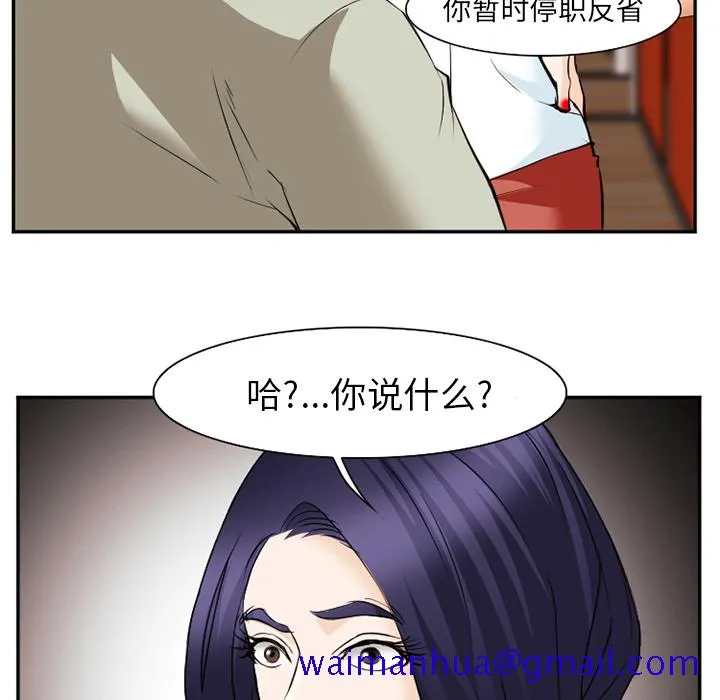 爱情契约 - 第42章 - page 111
