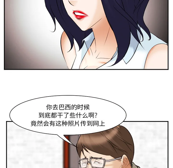 爱情契约 - 第42章 - page 112