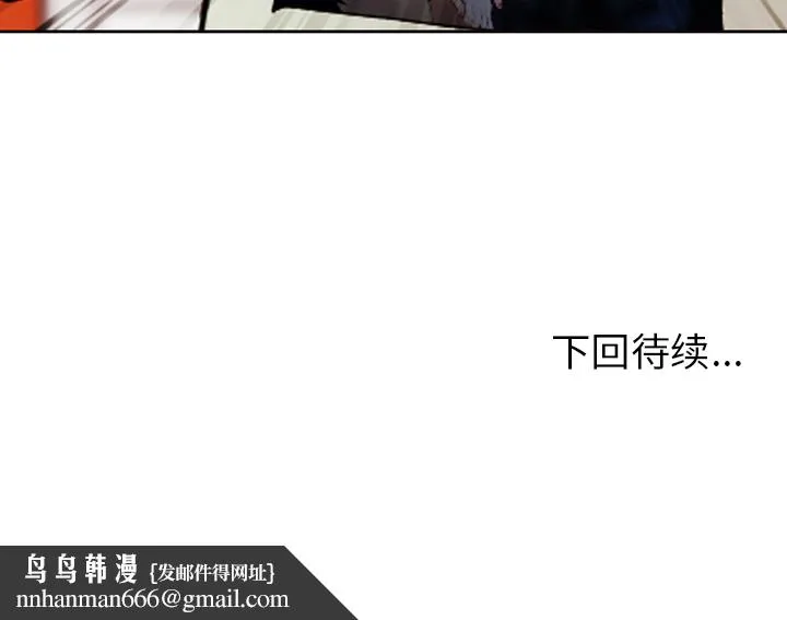 爱情契约 - 第42章 - page 115