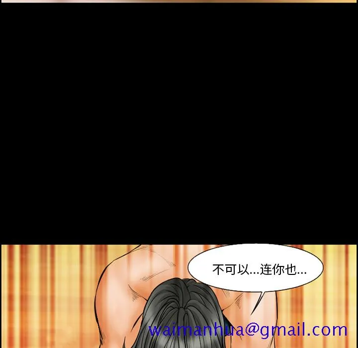 爱情契约 - 第19章 - page 11