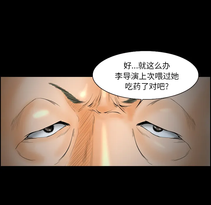爱情契约 - 第19章 - page 24