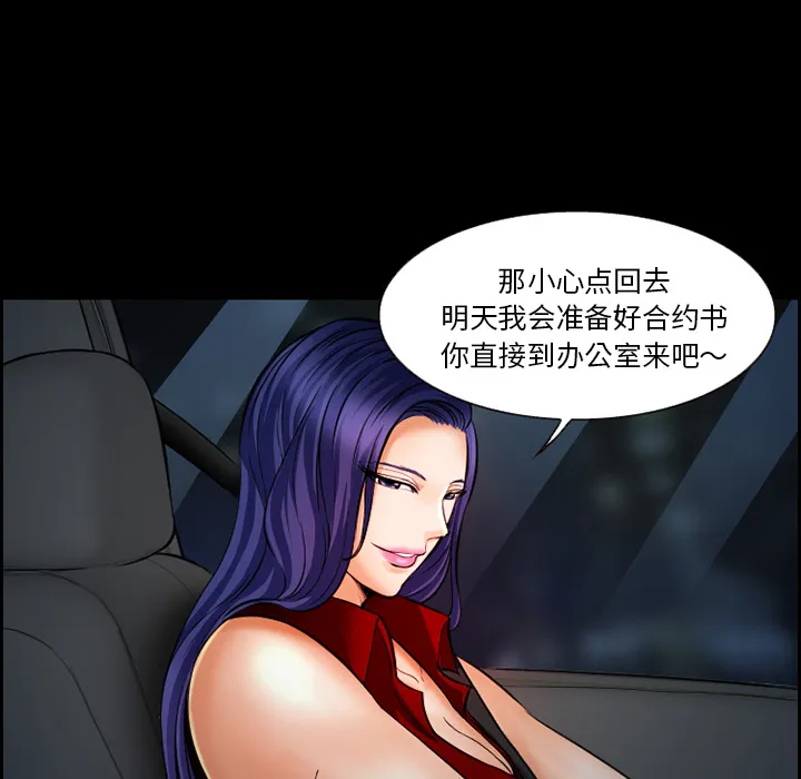 爱情契约 - 第19章 - page 30