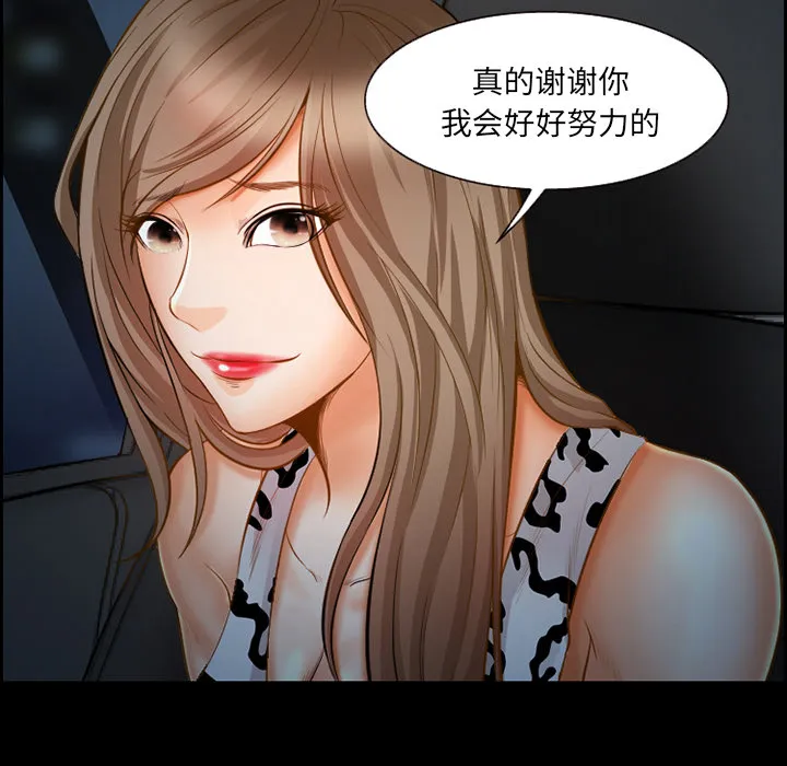 爱情契约 - 第19章 - page 32