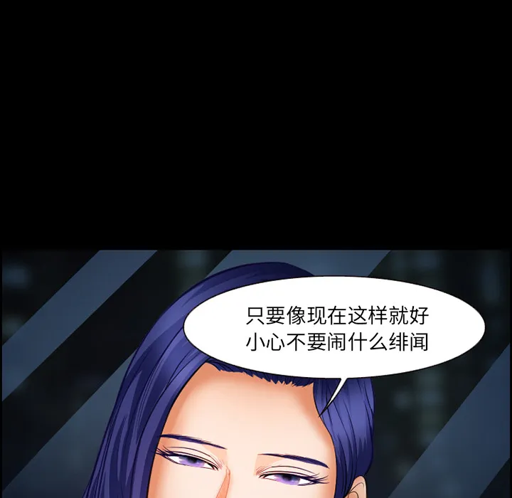 爱情契约 - 第19章 - page 33