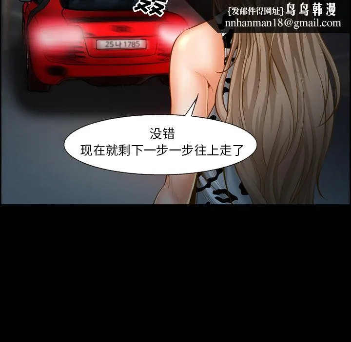 爱情契约 - 第19章 - page 37