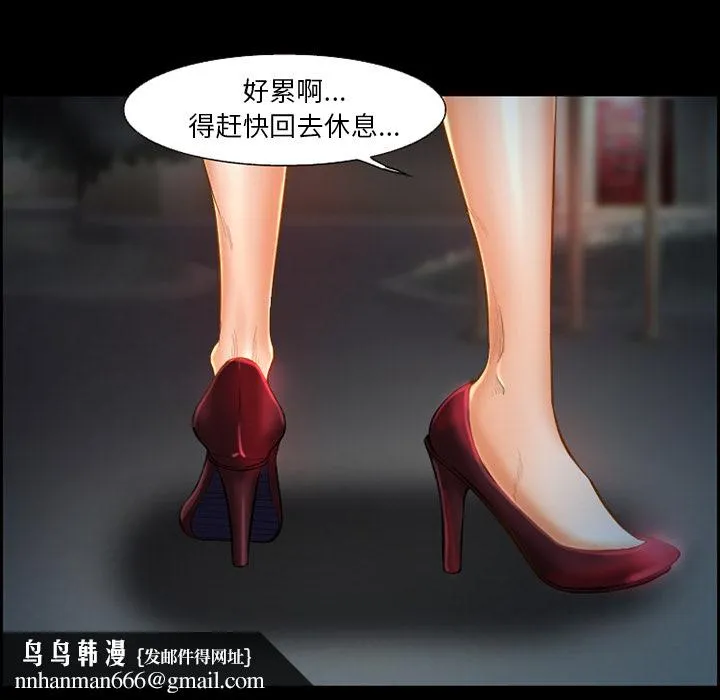 爱情契约 - 第19章 - page 38