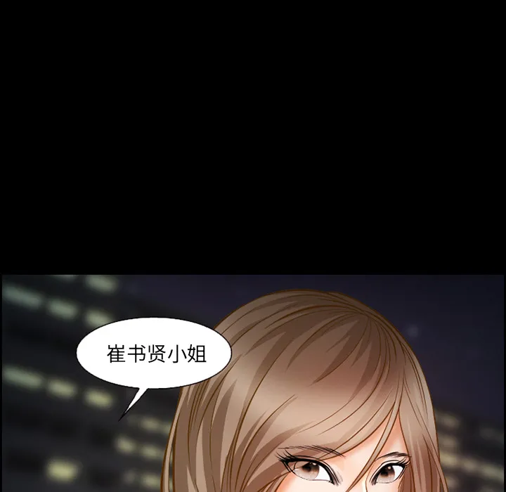 爱情契约 - 第19章 - page 39