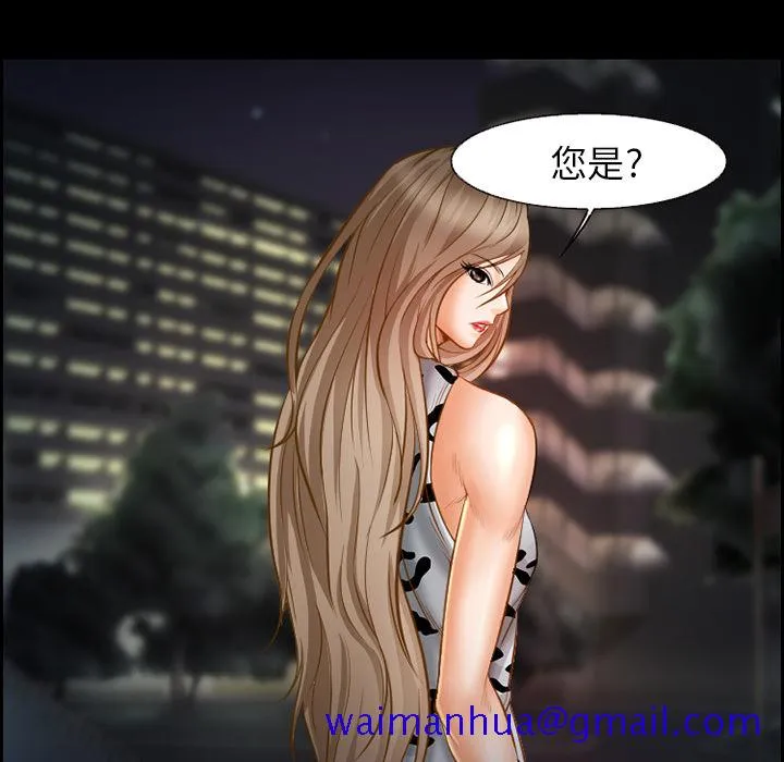 爱情契约 - 第19章 - page 41