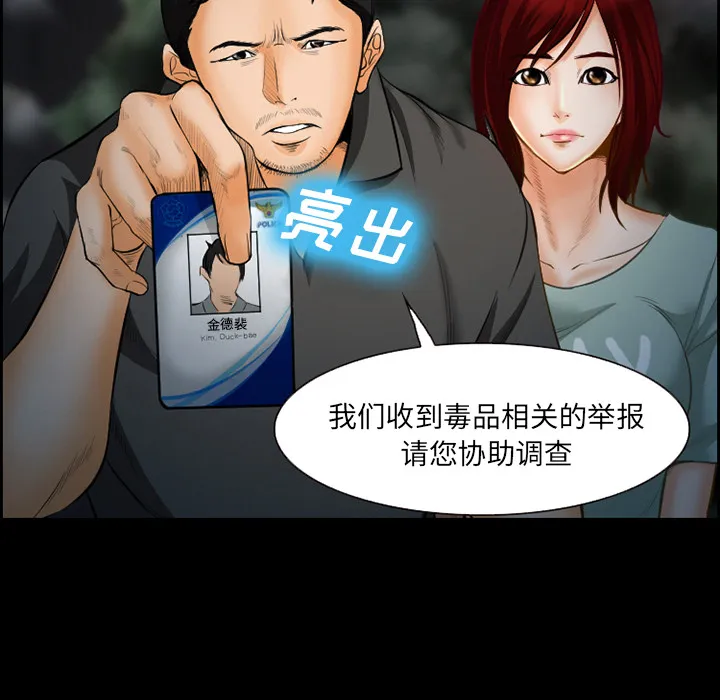 爱情契约 - 第19章 - page 43