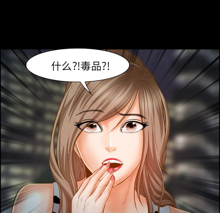 爱情契约 - 第19章 - page 44