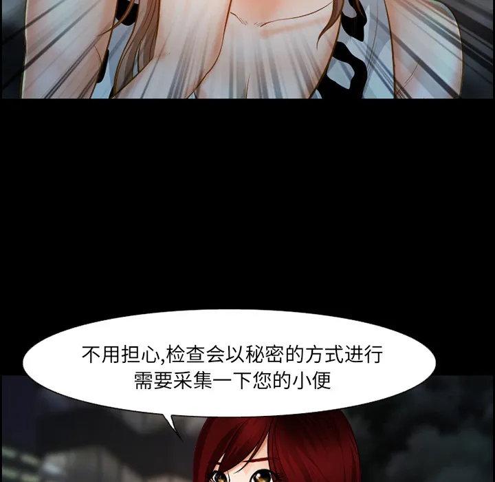 爱情契约 - 第19章 - page 45