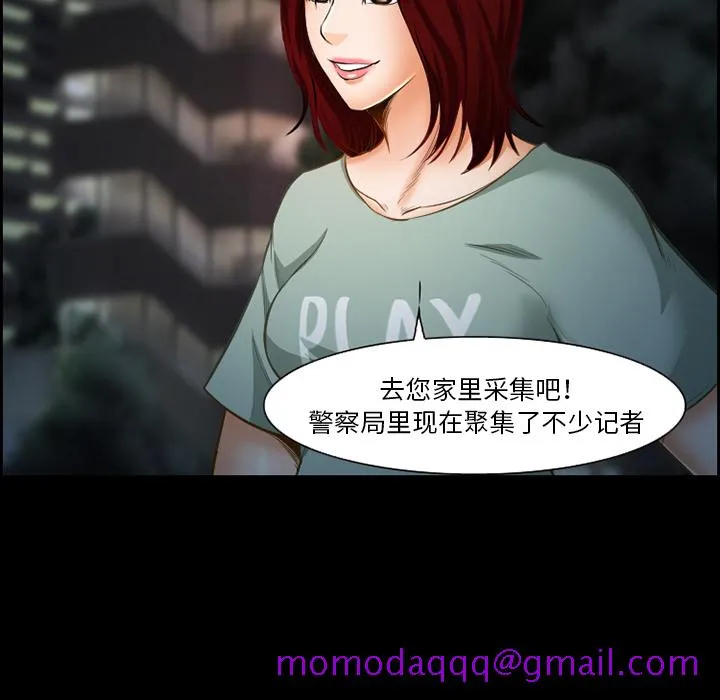 爱情契约 - 第19章 - page 46