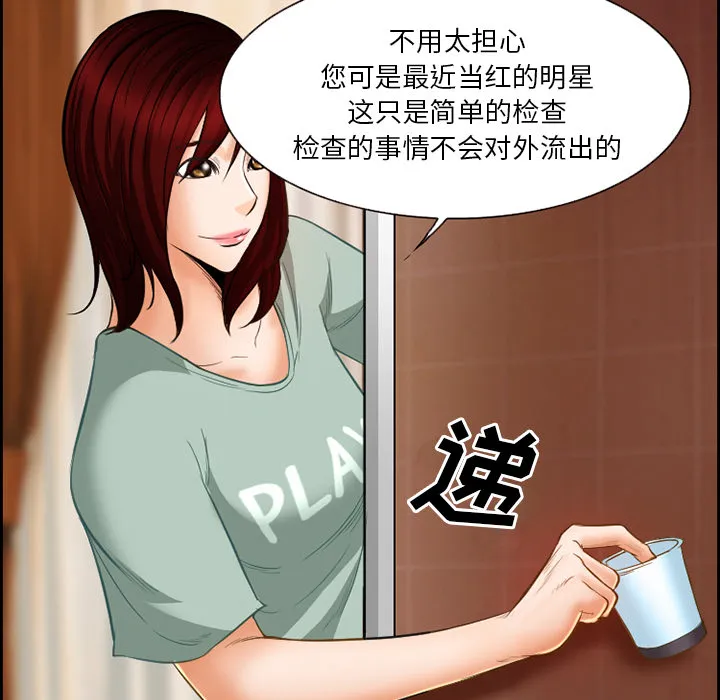 爱情契约 - 第19章 - page 49