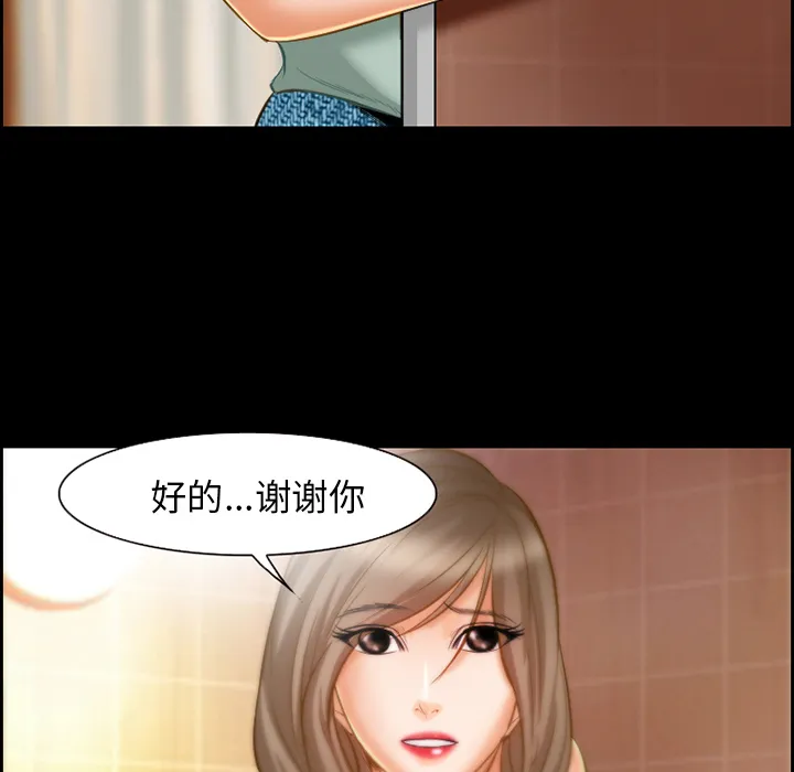 爱情契约 - 第19章 - page 50