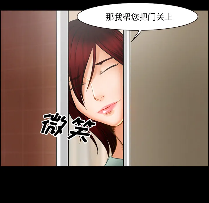 爱情契约 - 第19章 - page 52