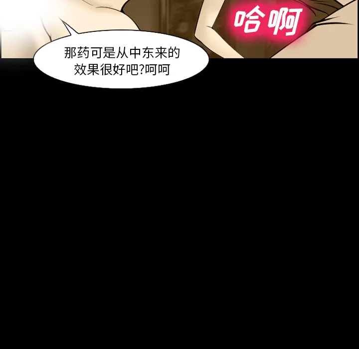 爱情契约 - 第19章 - page 60