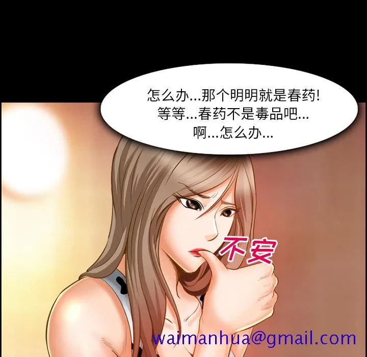 爱情契约 - 第19章 - page 61