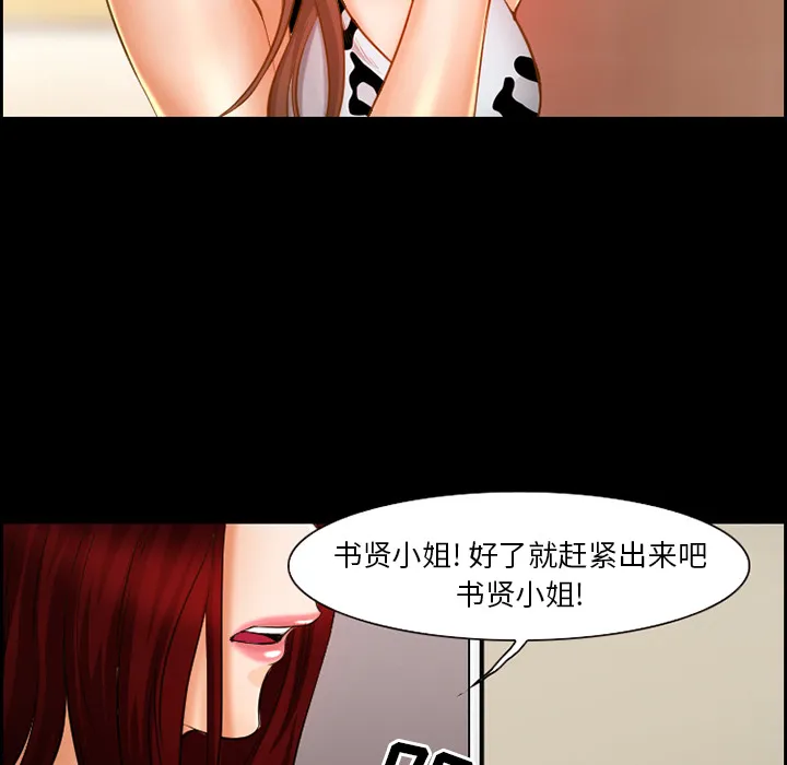 爱情契约 - 第19章 - page 62